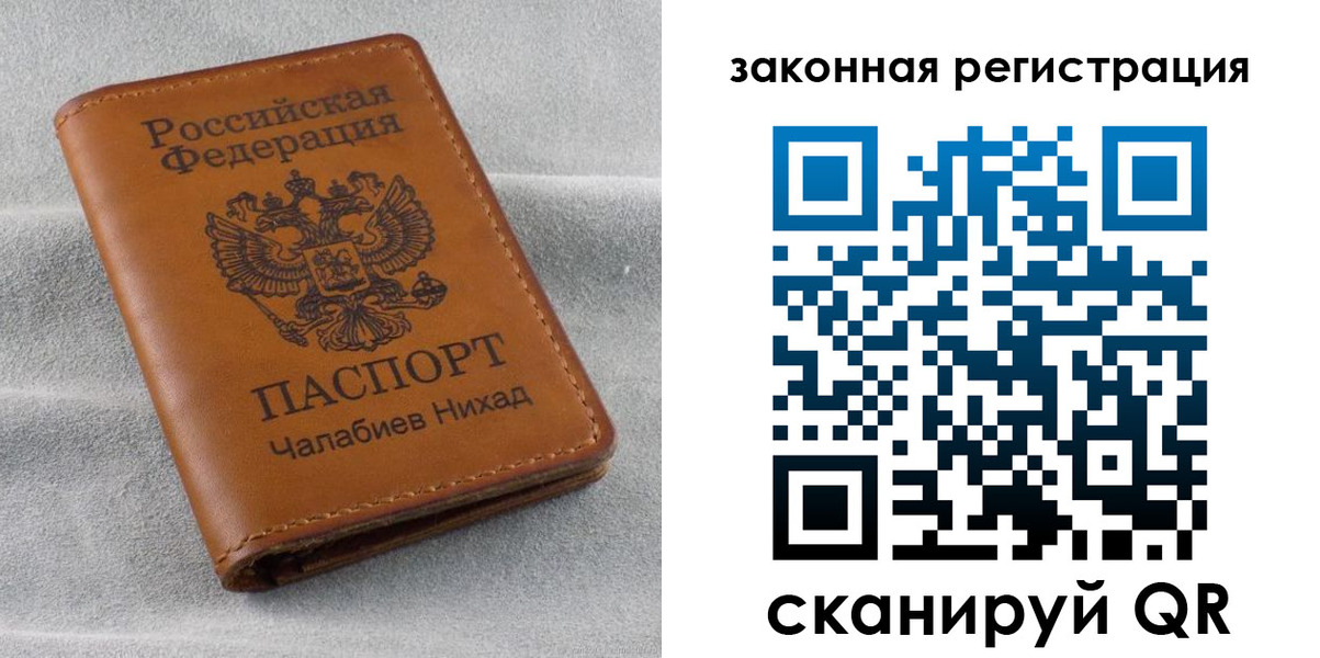 прописка для военкомата в Светлом