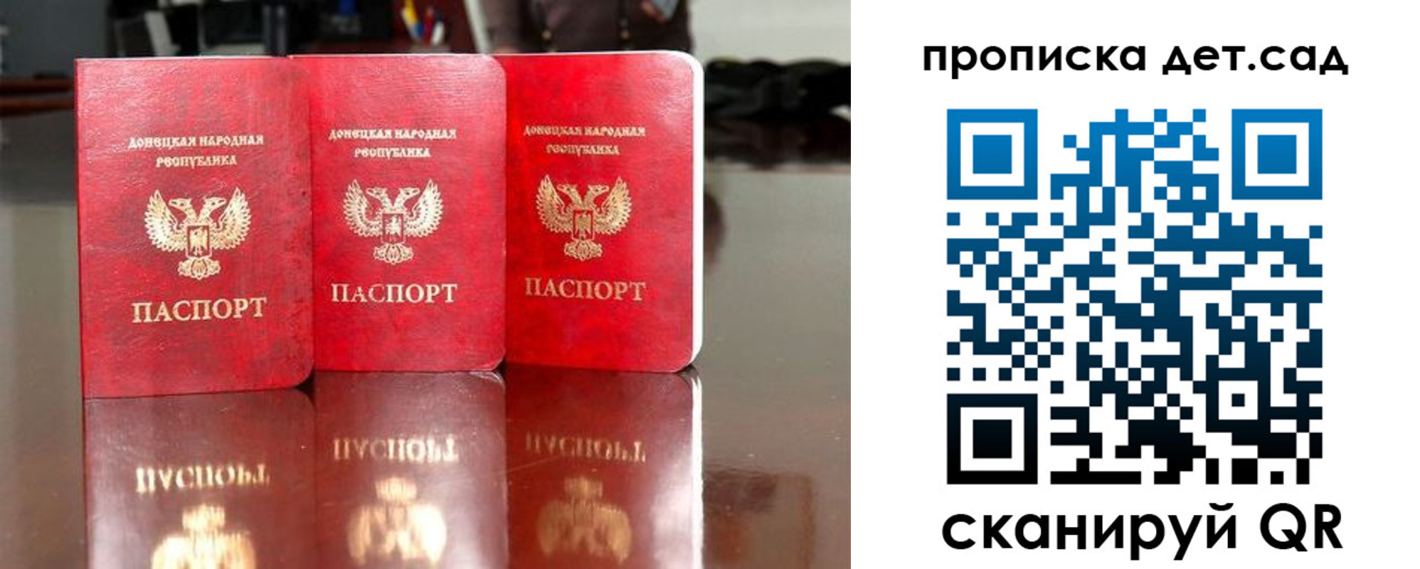 временная регистрация купить в Светлом