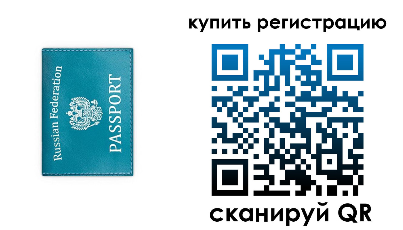 прописка иностранных граждан в Светлом